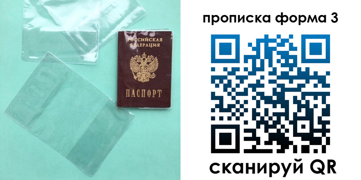 прописка гарантия в Знаменске