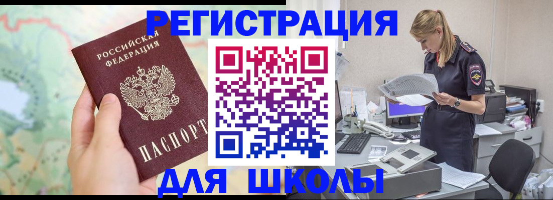 временная регистрация законно в Знаменске