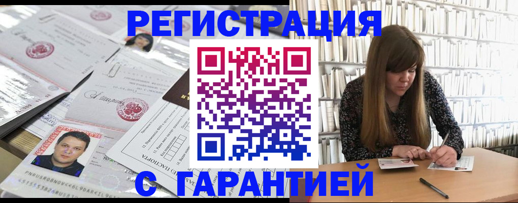 прописка ребенка в Знаменске