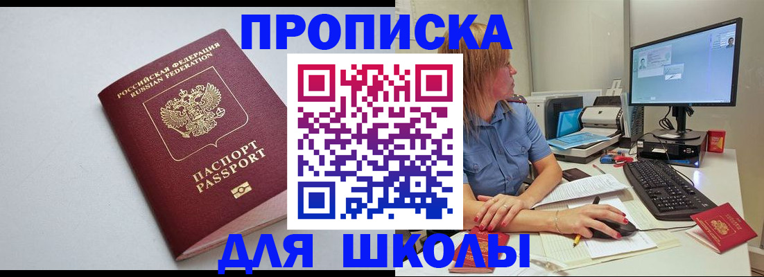 где прописаться в Знаменске