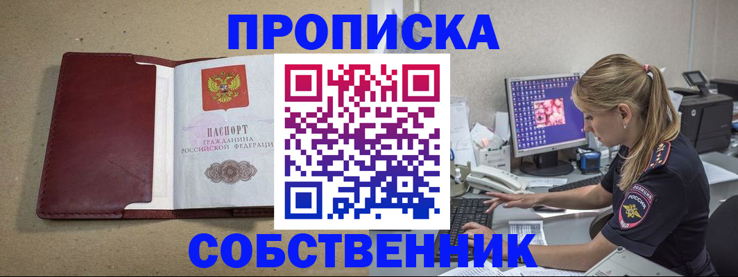 временная регистрация гарантия в Знаменске