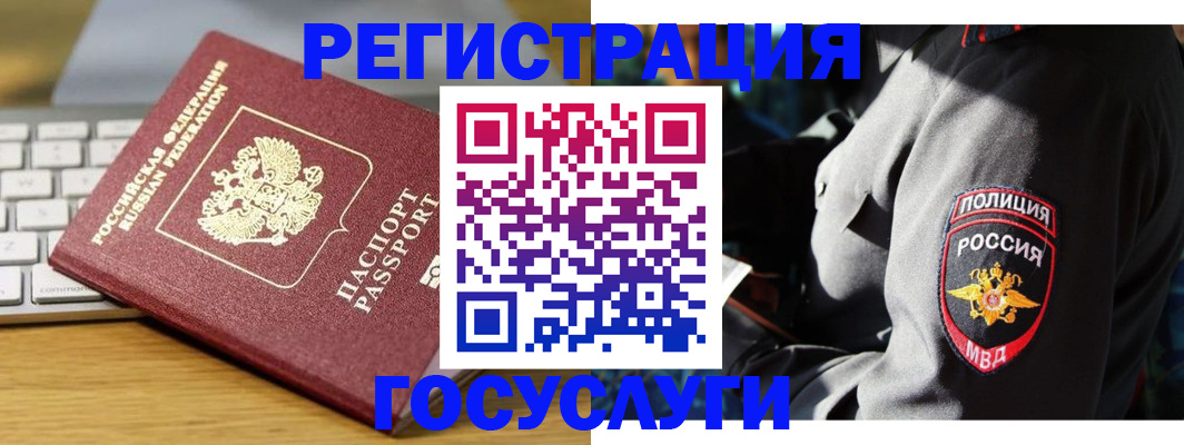 прописка гарантия в Знаменске