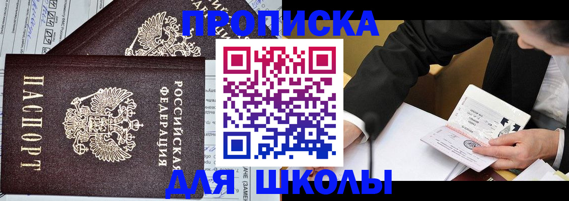 прописка паспорт в Знаменске