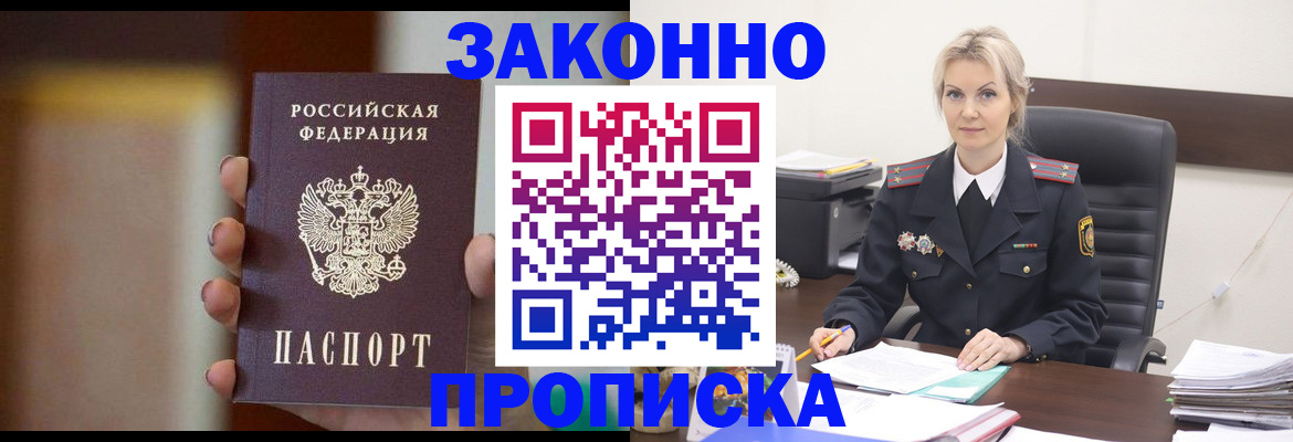 регистрация в Знаменске