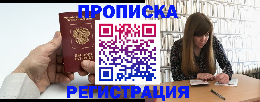 прописка в квартире в Знаменске