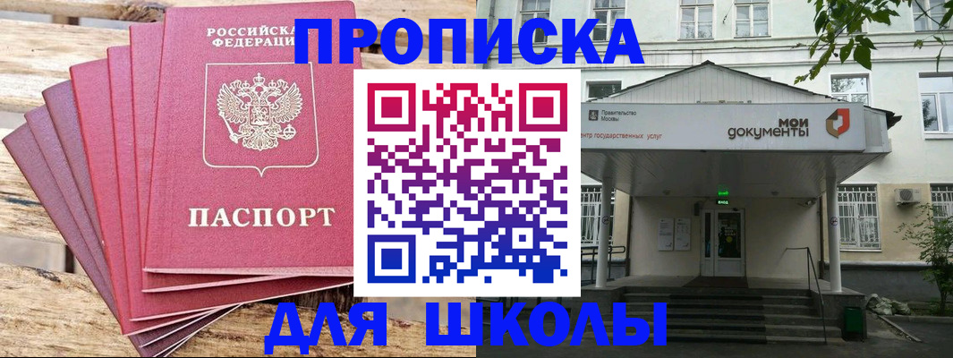 временная регистрация поиск в Знаменске