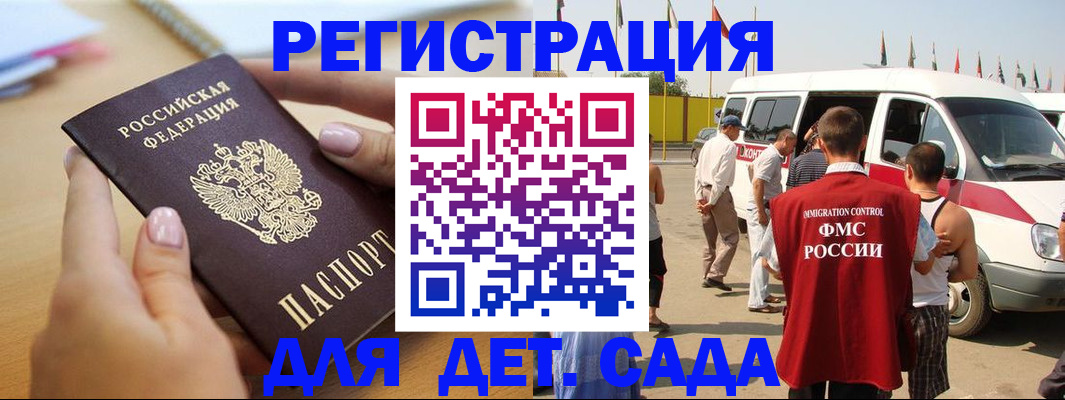 временная регистрация госуслуги в Знаменске